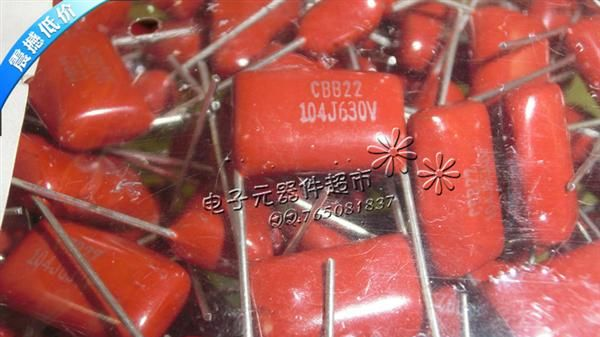厂家直销104J630V,630V104 CBB电容 CBB22电容