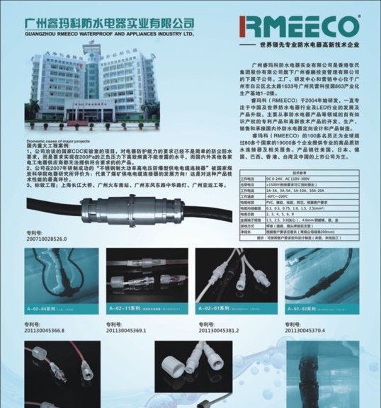 供应大功率防水连接器 2芯3芯4芯连接器 高压100A电流接线器