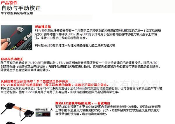 光纤传感器 FS-V10 系列