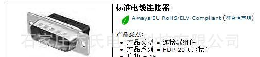 AMP/TE标准电缆连接器 15pin插头 原厂代理 205206-3