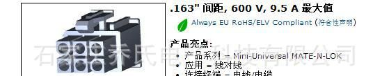 AMP电子元器件代理 原厂连接器 2排 6pin 172168-1