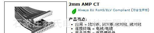原厂AMP安普现货 批量AMP连接器 胶壳housing 179228-5
