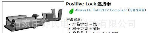 179974-1 优质AMP/TE进口连接器代理 Positive Lock 连接器