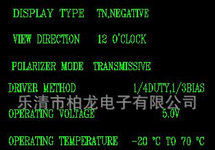 生产LCD液晶屏,LCM,LCD显示屏