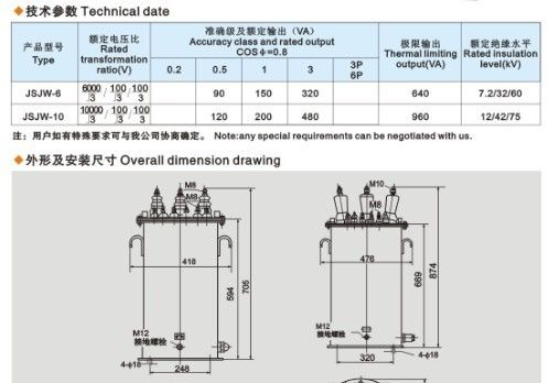 厂家直销【JSJW-6电压互感器】质优价廉
