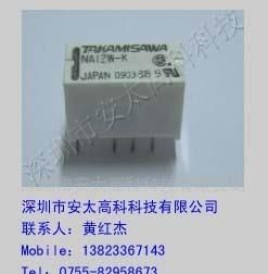 热卖富士通高见泽继电器NA12W-K