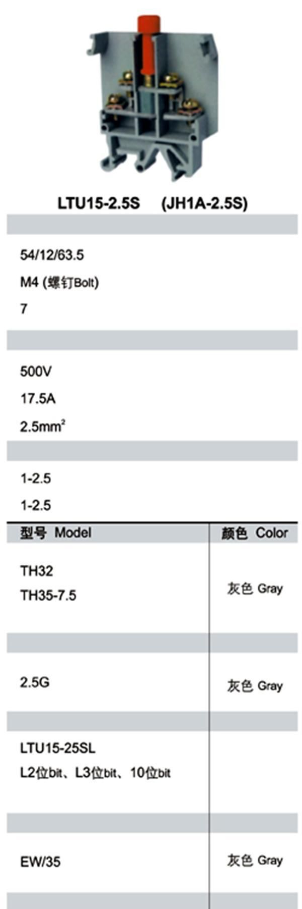 连接端子JH1A-2.5S JH1A-2.5SL