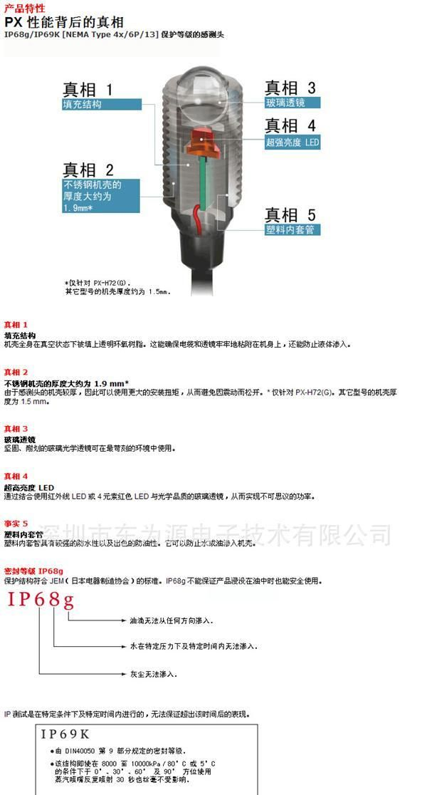 KEYENCE基恩士 PX 系列 光电传感器