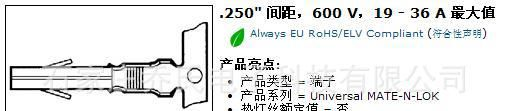 TE东北连接器 TE泰科连接器 TE连接器代理350536-6
