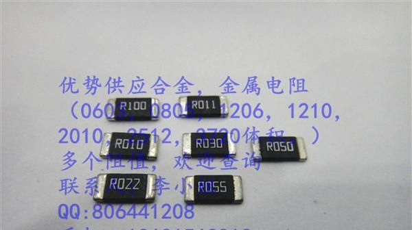 2512电阻0.001R(1mOHM) 1%，大体积大功率贴片电阻配套（图）