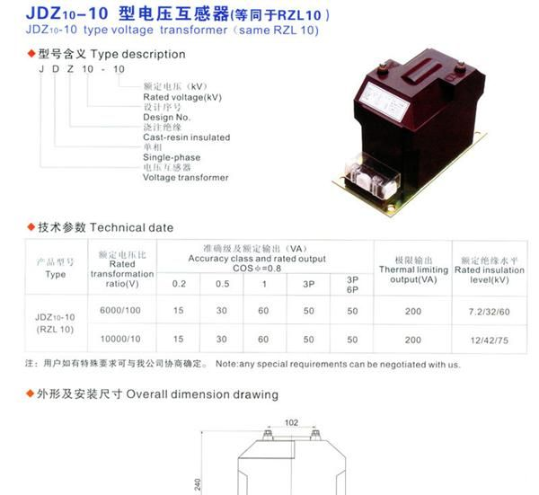 厂家直销【JDZ10-3电压互感器】质优价廉