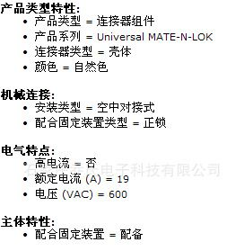 华北地区TE/TYCO/AMP连接器代理1-480700-0尼龙插头