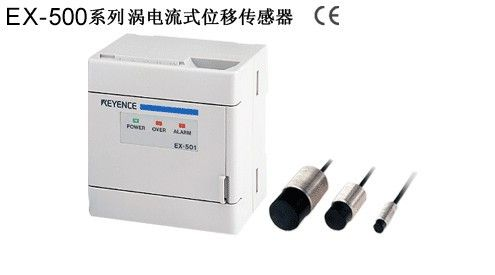 KEYENCE基恩士 EX-500系列 高精度、涡电流位移传感器