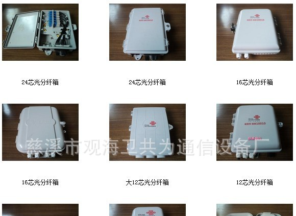 供应6芯光纤分纤盒，6芯光缆分线盒厂家