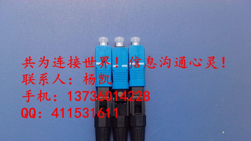 供应ESC250P光纤快速连接器
