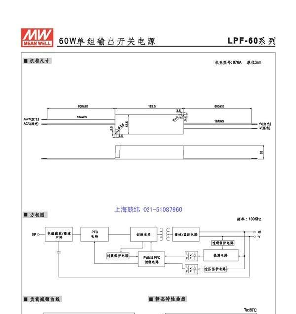 LPF-60-15 60W 15V4A恒压+恒流有PFC高效率塑壳LED防水电源