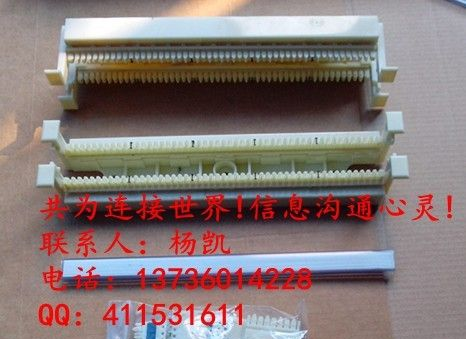 供应110跳线架，50对跳线架