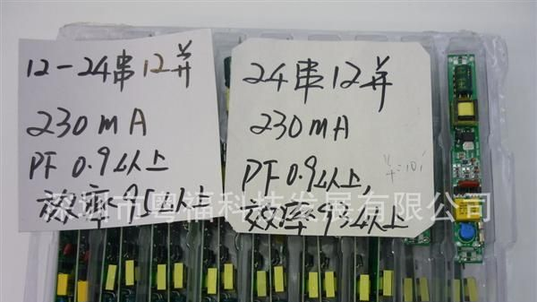 性能最强! 全电压LED非隔离电源 12串24并 18W日光灯驱动 高PF