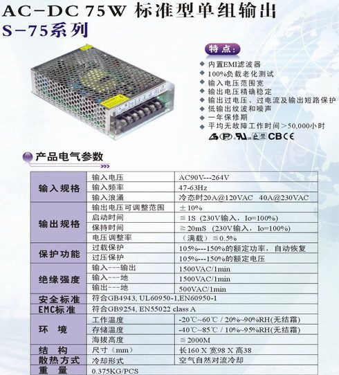 深圳厂家供应24V3A  75W  高性能LED灯电源适配器