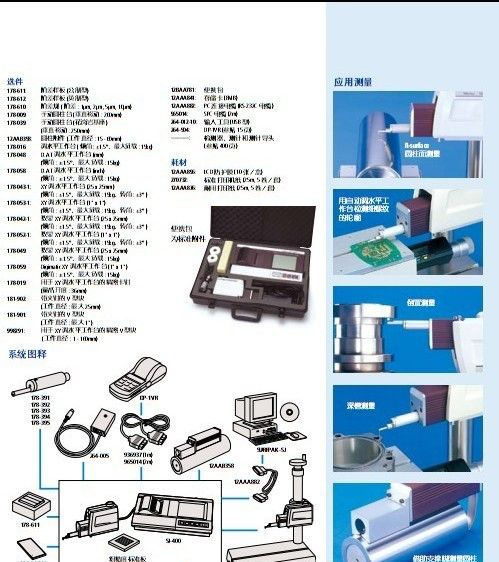 SJ-401粗糙度仪，三丰表面粗糙度仪，粗度测量仪