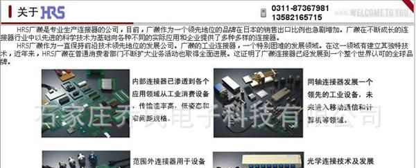 优势供应HRS广濑连接器胶壳DF3-4S-2C现货端子接插件一级代理