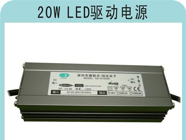 LED驱动电源15W LED驱动器 内置开关电源 深圳电源 欣瑞特LED电源