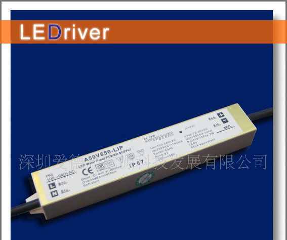 厂家直销优质LED防水电源