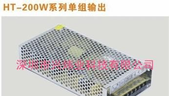 供应90V 200W开关电源 厂价直销
