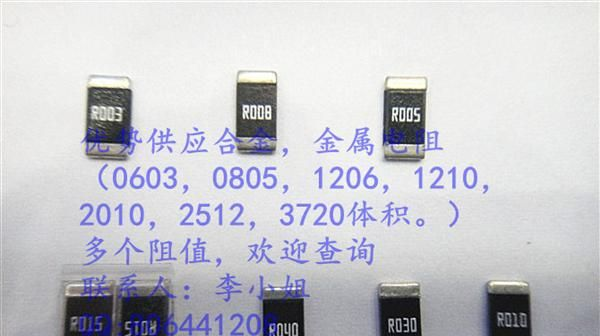 批发 2512功率采样贴片电阻
