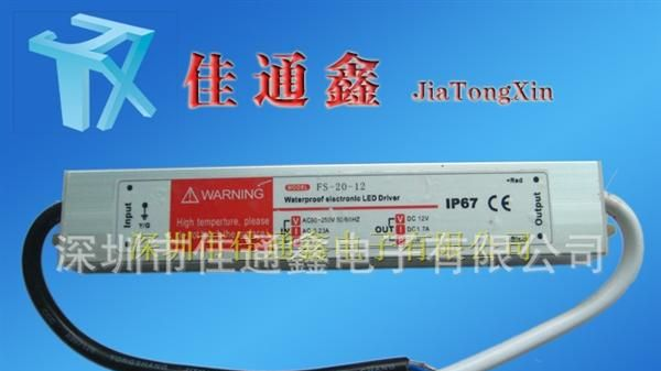 优质12V/24V150W LED防水电源