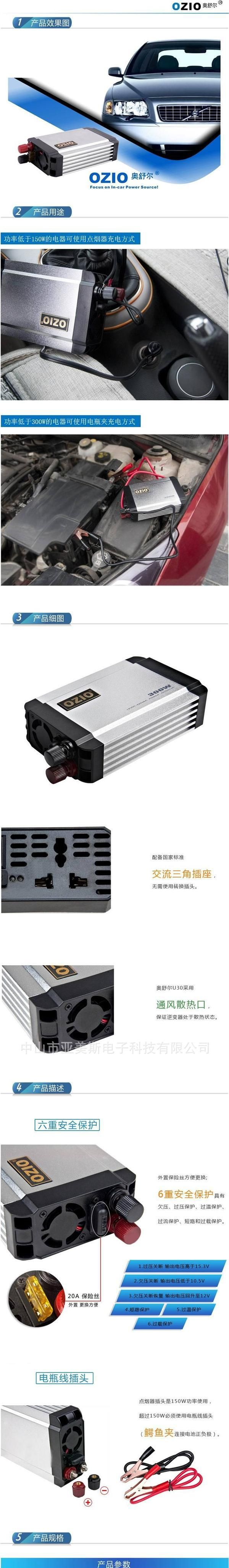 OZIO奥舒尔300W车载逆变器 便携式逆变器 电源转换器 USB接口EU30