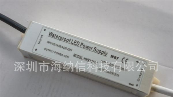 5V12W 15W LED防水电源