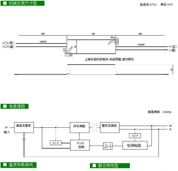 LPC-60-1400 60W 1400mA明纬塑壳恒流IP67防水LED电源【含税价】