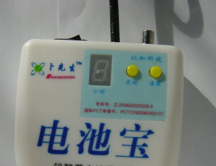 电池修复电池宝