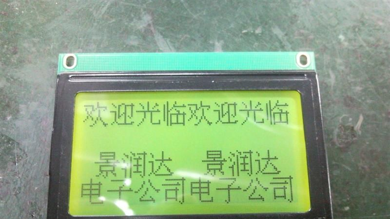 供应液晶屏12864-18D
