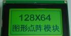 供应LCD显示屏12864A