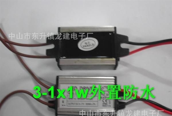 LED驱动 防水外置12-18w
