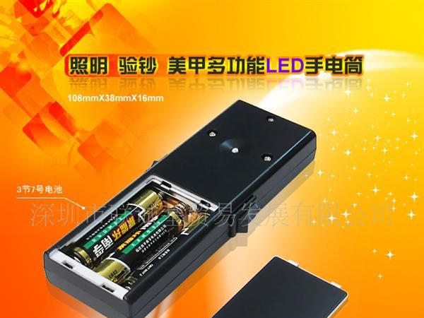 供应特制便携式照明验钞美甲多功能LED手电筒