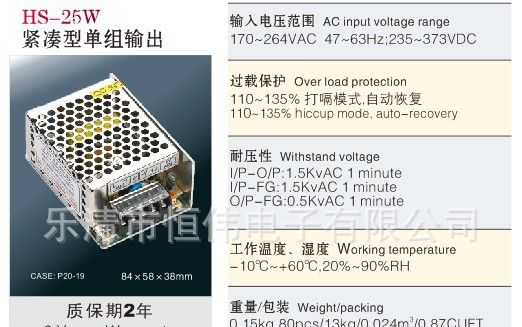 【厂家供货】25W/5V紧凑型开关电源  LED灯条电源【价格优惠】