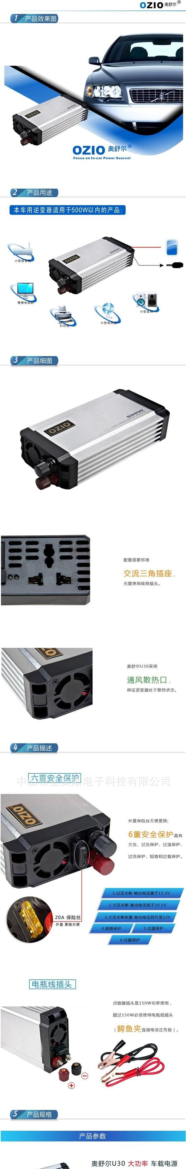 奥舒尔500W车载逆变器  电源转换器  逆变电源 EU50 逆变器