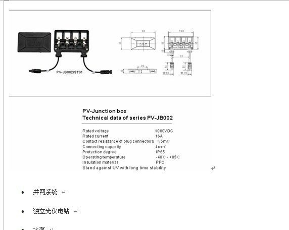 厂家供应单晶太阳能电池板组件 180W 节能环保
