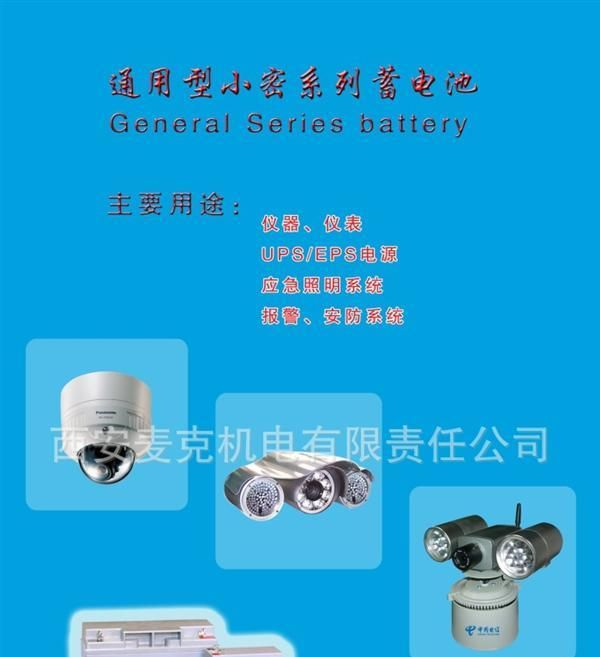 西安直流屏生产蓄电池/ 免费更换调试/ 直流屏专用蓄电池(图)