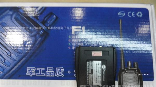 万华H26A对讲机5w 民用手台 KTV 酒店 户外校园婚庆对讲机