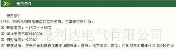 【国内稳压器重要生产基地】供应晶闸管交流稳压器