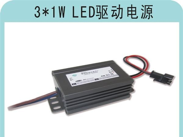 LED天花射灯电源　铝外壳电源板 3X1W LED驱动电源 外置电源