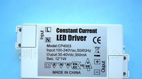 18W LED驱动电源 LED恒流电源