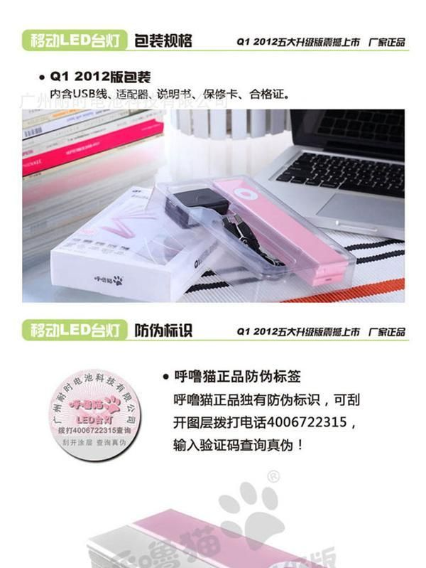 厂家供应 呼噜猫移动LED台灯 充电台灯 护眼阅读灯 Q1 2012升级版