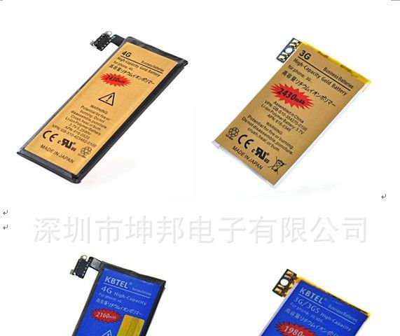2430Mah金装电池 适用S8520 I8150 S5690 W689 T759  手机电池