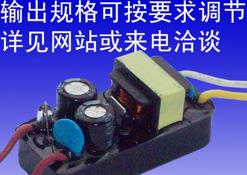 供应LED射灯恒流模块电源6*1W，6×1瓦，6串1瓦
