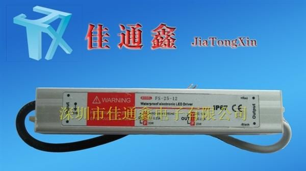 佳通鑫直销175v~265v输入12v75w电源24v75w室外招牌防水开关电源